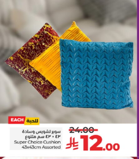 available at LULU Hypermarket in KSA, Saudi Arabia, Saudi - Khamis Mushait