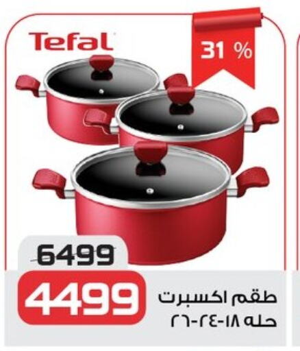 available at زهران ماركت in Egypt - القاهرة