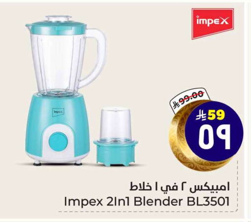 IMPEX Mixer / Grinder available at Hyper Al Wafa in KSA, Saudi Arabia, Saudi - Mecca