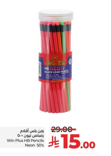 available at لولو هايبرماركت in مملكة العربية السعودية, السعودية, سعودية - حائل‎