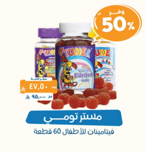 available at United Pharmacies in KSA, Saudi Arabia, Saudi - Jubail