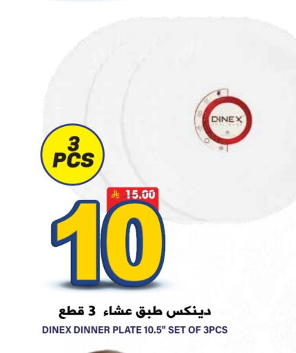 available at Grand Hyper in KSA, Saudi Arabia, Saudi - Riyadh