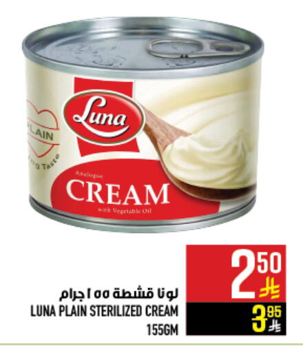 LUNA available at Abraj Hypermarket in KSA, Saudi Arabia, Saudi - Mecca