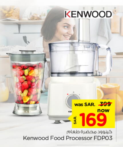 KENWOOD Food Processor available at Nesto in KSA, Saudi Arabia, Saudi - Buraidah