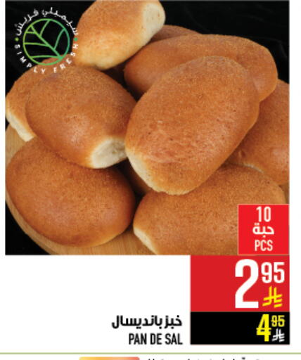 available at أبراج هايبر ماركت in مملكة العربية السعودية, السعودية, سعودية - مكة المكرمة