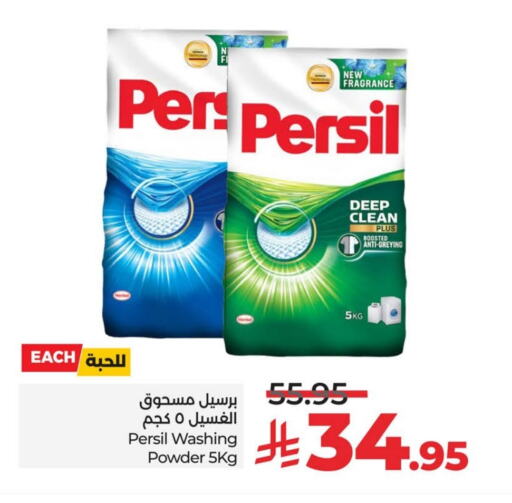 PERSIL Detergent available at LULU Hypermarket in KSA, Saudi Arabia, Saudi - Dammam