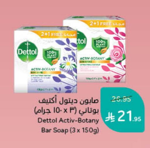 DETTOL available at Hyper Panda in KSA, Saudi Arabia, Saudi - Hafar Al Batin