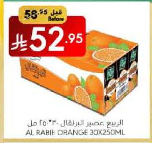 AL RABIE available at Manuel Market in KSA, Saudi Arabia, Saudi - Riyadh