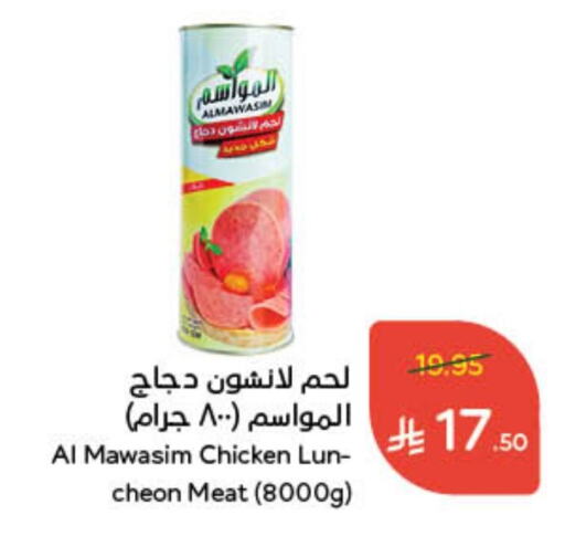 available at Hyper Panda in KSA, Saudi Arabia, Saudi - Medina