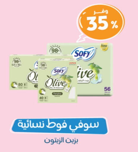 SOFY available at United Pharmacies in KSA, Saudi Arabia, Saudi - Al Qunfudhah