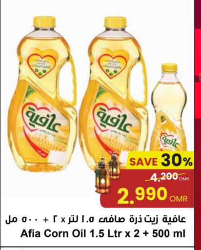 AFIA Corn Oil available at Sultan Center  in Oman - Sohar