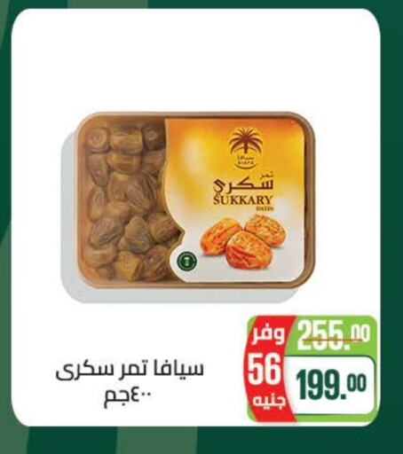 available at سعودي سوبرماركت in Egypt - القاهرة