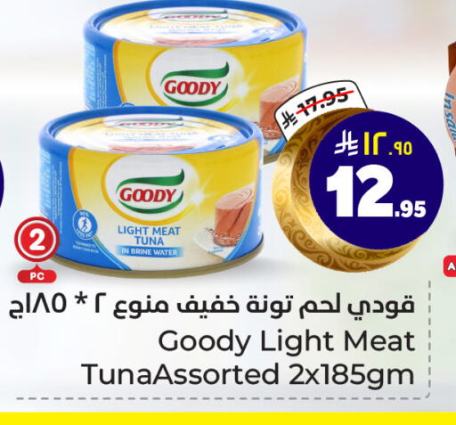 GOODY Tuna - Canned available at Hyper Al Wafa in KSA, Saudi Arabia, Saudi - Riyadh