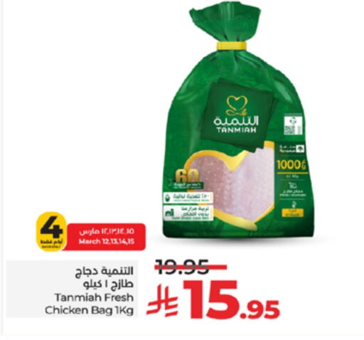 TANMIAH Fresh Whole Chicken available at LULU Hypermarket in KSA, Saudi Arabia, Saudi - Khamis Mushait