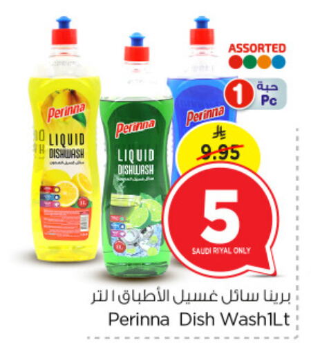 PERINNA available at Nesto in KSA, Saudi Arabia, Saudi - Al Hasa