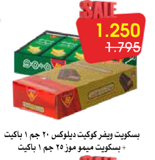 available at جمعية الروضة وحولي التعاونية in الكويت - مدينة الكويت