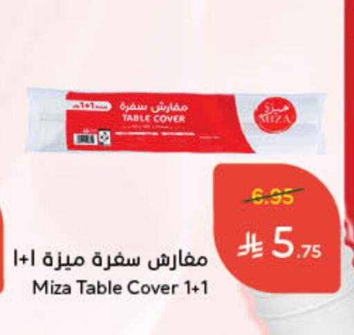 available at Hyper Panda in KSA, Saudi Arabia, Saudi - Bishah