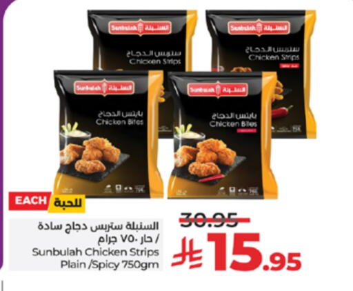 Chicken Strips available at LULU Hypermarket in KSA, Saudi Arabia, Saudi - Khamis Mushait