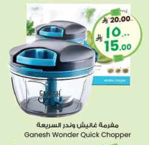 Chopper available at City Flower in KSA, Saudi Arabia, Saudi - Riyadh