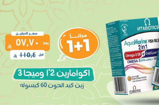 available at United Pharmacies in KSA, Saudi Arabia, Saudi - Riyadh