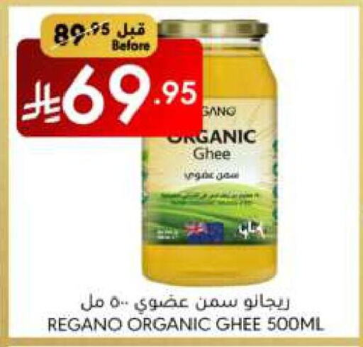 Ghee available at Manuel Market in KSA, Saudi Arabia, Saudi - Riyadh