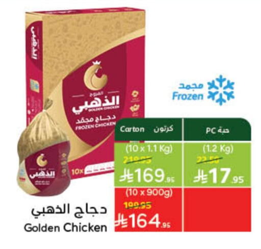 Frozen Whole Chicken available at Hyper Panda in KSA, Saudi Arabia, Saudi - Bishah