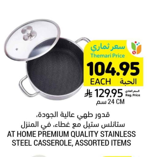 available at أسواق التميمي in مملكة العربية السعودية, السعودية, سعودية - الرس