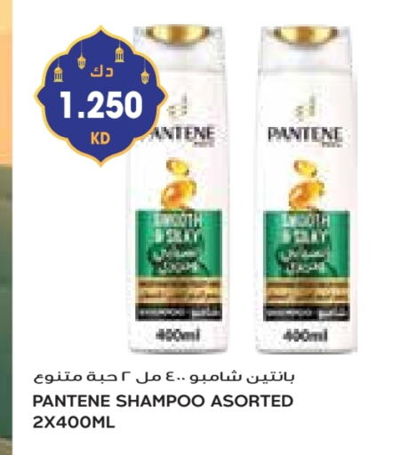 PANTENE Shampoo / Conditioner available at Grand Costo in Kuwait - Kuwait City