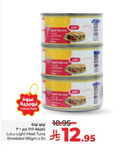 LULU Tuna - Canned available at LULU Hypermarket in KSA, Saudi Arabia, Saudi - Unayzah