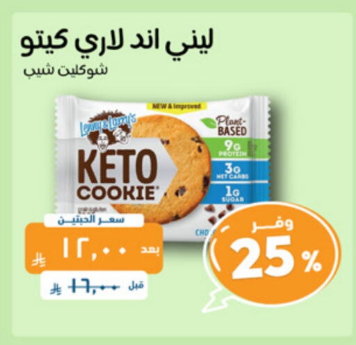 available at United Pharmacies in KSA, Saudi Arabia, Saudi - Saihat