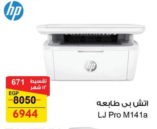 HP available at Fathalla Market  in Egypt - Cairo