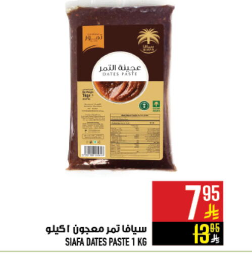 available at Abraj Hypermarket in KSA, Saudi Arabia, Saudi - Mecca