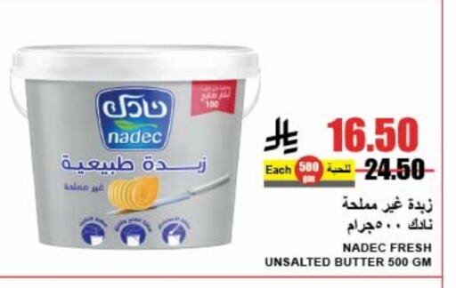 NADEC available at A Market in KSA, Saudi Arabia, Saudi - Riyadh