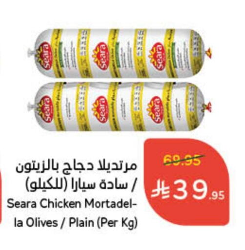 SEARA available at Hyper Panda in KSA, Saudi Arabia, Saudi - Bishah