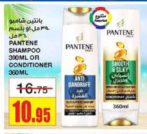 PANTENE Shampoo / Conditioner available at Al Sadhan Stores in KSA, Saudi Arabia, Saudi - Riyadh