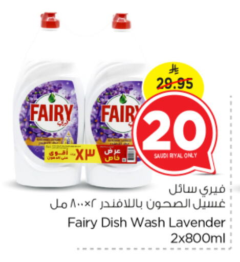 FAIRY Dishwasher available at Nesto in KSA, Saudi Arabia, Saudi - Al Majmaah