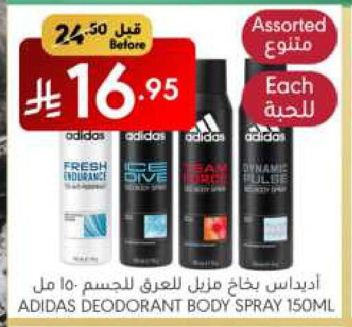 Adidas available at Manuel Market in KSA, Saudi Arabia, Saudi - Riyadh