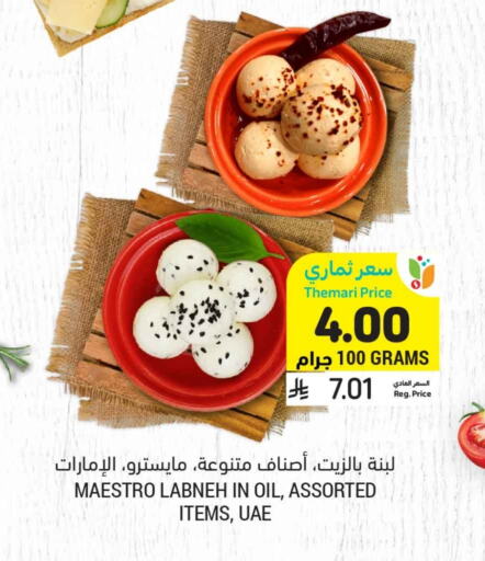 لبنة available at أسواق التميمي in مملكة العربية السعودية, السعودية, سعودية - حفر الباطن