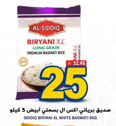 Basmati / Biryani Rice available at Grand Hyper in KSA, Saudi Arabia, Saudi - Riyadh