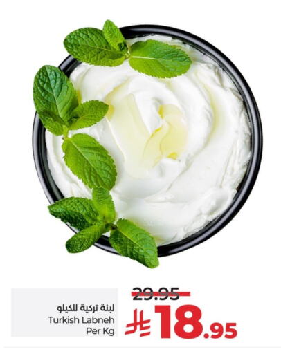 Labneh available at LULU Hypermarket in KSA, Saudi Arabia, Saudi - Al Khobar