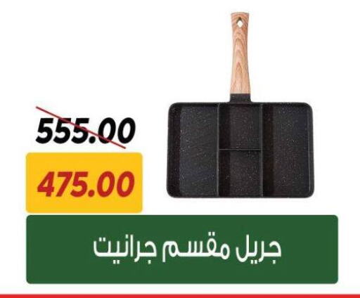 available at سراى ماركت in Egypt - القاهرة