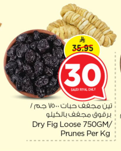 Fig available at نستو in مملكة العربية السعودية, السعودية, سعودية - الخبر‎