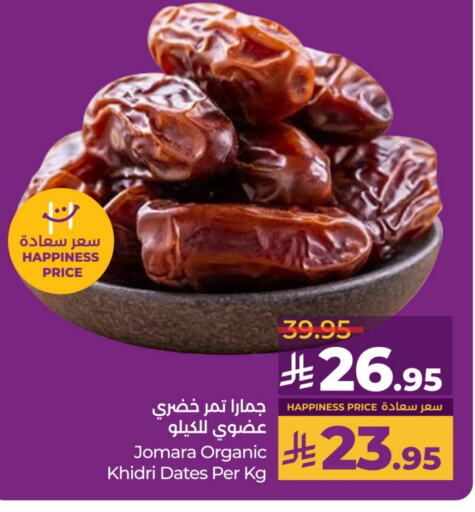 available at لولو هايبرماركت in مملكة العربية السعودية, السعودية, سعودية - حائل‎