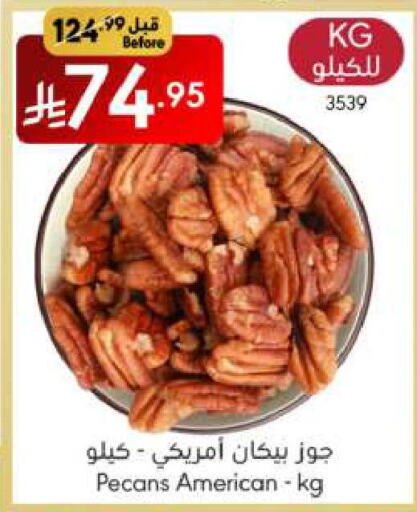 available at مانويل ماركت in مملكة العربية السعودية, السعودية, سعودية - جدة