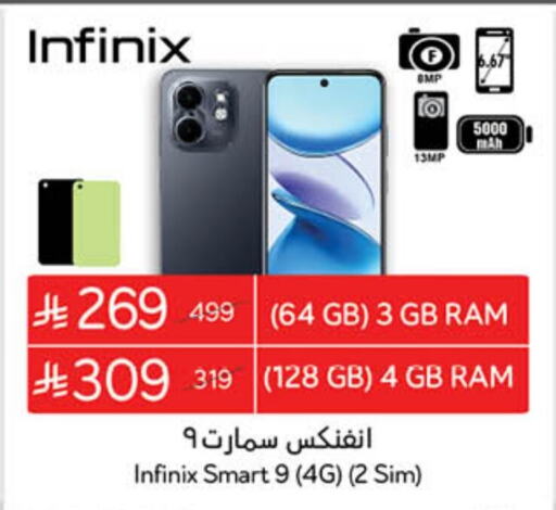 INFINIX available at Hyper Panda in KSA, Saudi Arabia, Saudi - Hafar Al Batin