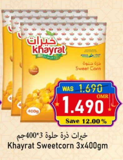 available at Al Qoot Hypermarket in Oman - Muscat