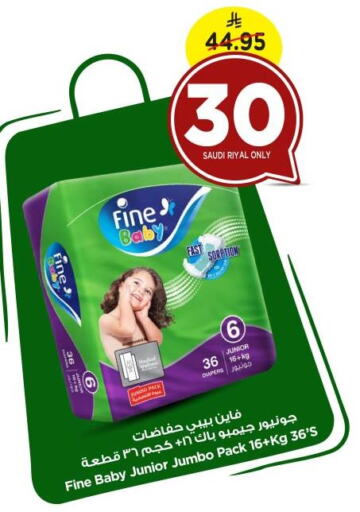 FINE BABY available at Nesto in KSA, Saudi Arabia, Saudi - Riyadh