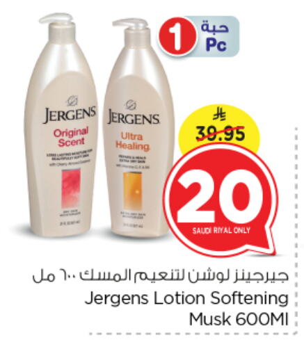 JERGENS Body Lotion & Cream available at Nesto in KSA, Saudi Arabia, Saudi - Riyadh