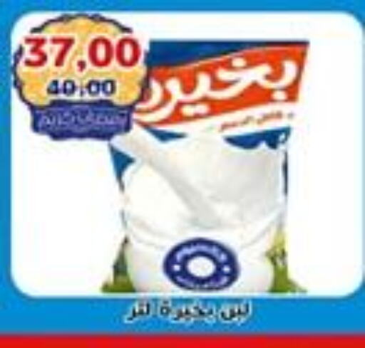 available at أبو عاصم in Egypt - القاهرة