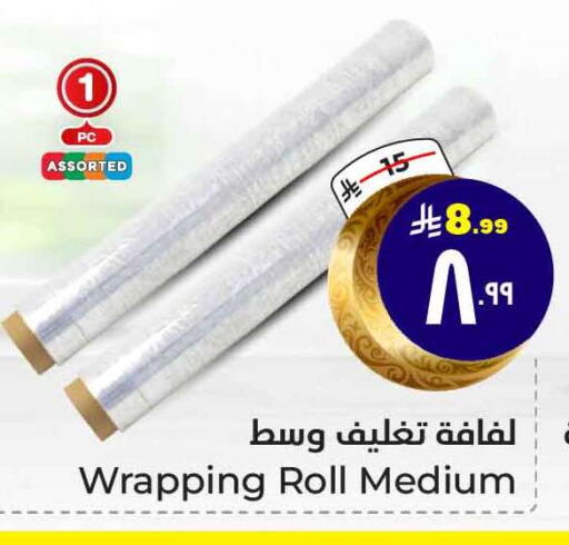 available at هايبر الوفاء in مملكة العربية السعودية, السعودية, سعودية - مكة المكرمة